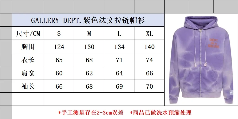 Size chart GALLERY DEPT. FRENCH ZIP HOODIE water ripple French zipper hole hoodie sun washed purple washed purple S-XL